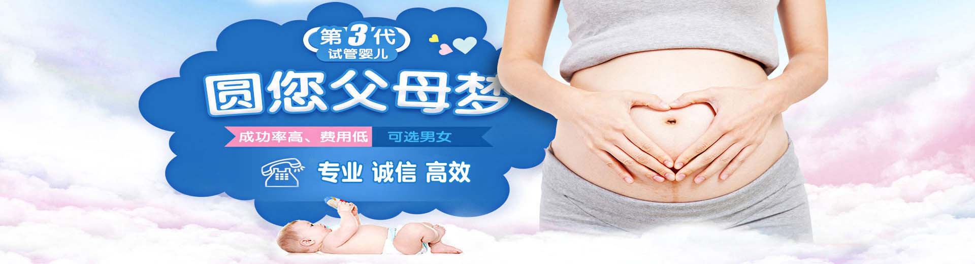 商丘借卵生子,商丘借卵生子机构,商丘助孕机构图片2